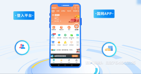 中甸县电力供需平台MG动画制作_电力系统可视化动画设计_智慧电网数字化宣传动画_电网科普动画_